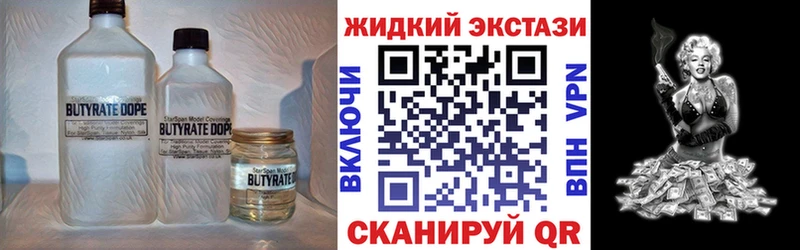 Купить где  Сортавала  Бутират бутандиол 