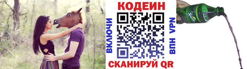 Купить закладки  Сортавала  Codein Purple Drank 