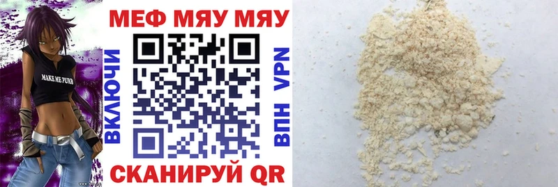 Купить где  Сортавала  МЯУ-МЯУ 4 MMC 