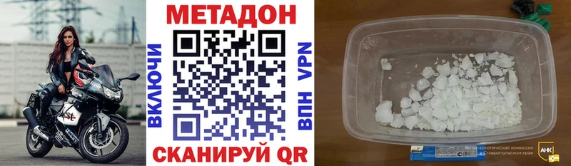Метадон белоснежный  Купить  Сортавала 