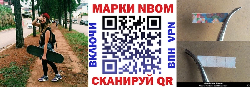 Марки N-bome 1,8мг  Купить  Сортавала 
